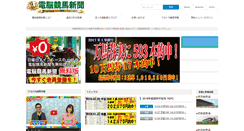 Desktop Screenshot of denoukeiba.com