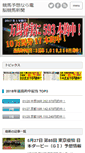 Mobile Screenshot of denoukeiba.com