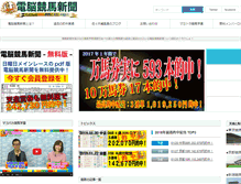 Tablet Screenshot of denoukeiba.com